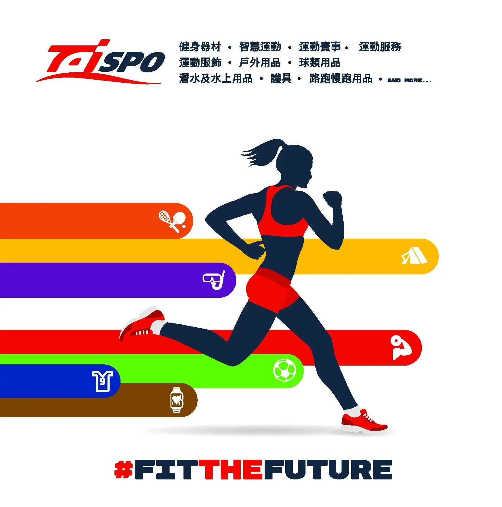 2022 台北國際體育用品展覽會